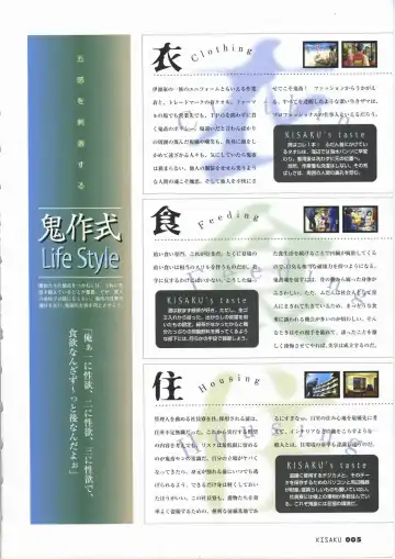 [Horibe Hiderou] 鬼作 Kisaku 完全ガイド Fhentai - Page 13