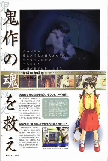 [Horibe Hiderou] 鬼作 Kisaku 完全ガイド Fhentai - Page 130