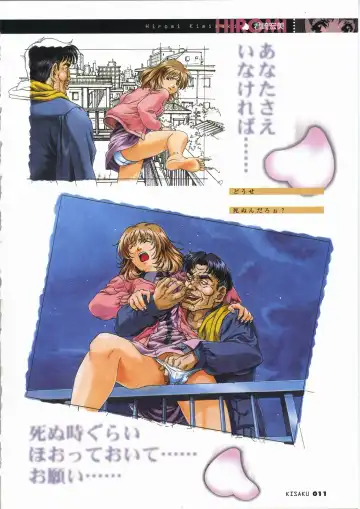 [Horibe Hiderou] 鬼作 Kisaku 完全ガイド Fhentai - Page 19