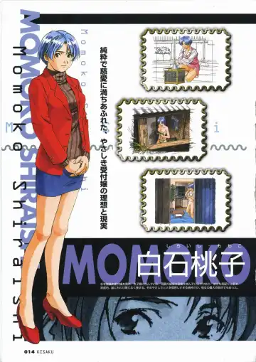 [Horibe Hiderou] 鬼作 Kisaku 完全ガイド Fhentai - Page 22