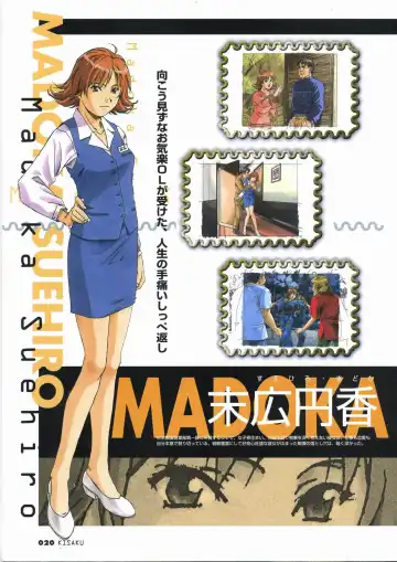 [Horibe Hiderou] 鬼作 Kisaku 完全ガイド Fhentai - Page 28