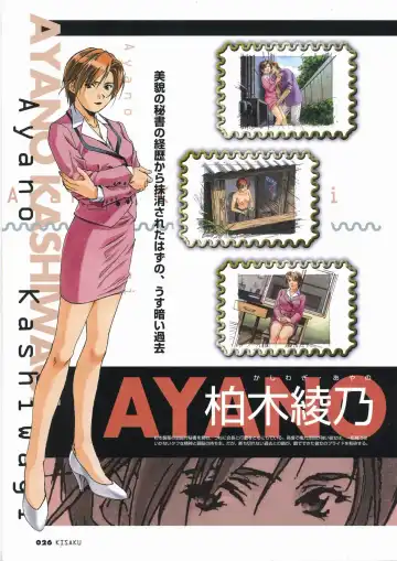 [Horibe Hiderou] 鬼作 Kisaku 完全ガイド Fhentai - Page 34