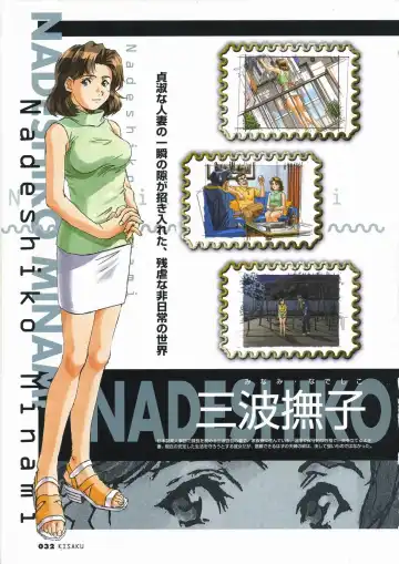 [Horibe Hiderou] 鬼作 Kisaku 完全ガイド Fhentai - Page 40