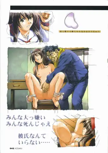 [Horibe Hiderou] 鬼作 Kisaku 完全ガイド Fhentai - Page 50