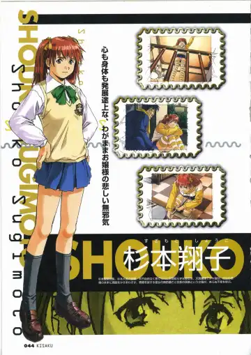 [Horibe Hiderou] 鬼作 Kisaku 完全ガイド Fhentai - Page 52