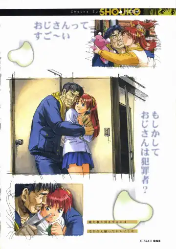 [Horibe Hiderou] 鬼作 Kisaku 完全ガイド Fhentai - Page 53