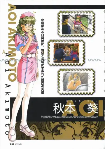 [Horibe Hiderou] 鬼作 Kisaku 完全ガイド Fhentai - Page 58