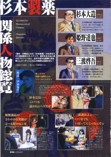 [Horibe Hiderou] 鬼作 Kisaku 完全ガイド Fhentai - Page 64