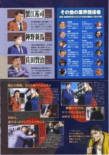 [Horibe Hiderou] 鬼作 Kisaku 完全ガイド Fhentai - Page 65