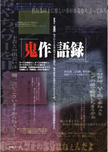 [Horibe Hiderou] 鬼作 Kisaku 完全ガイド Fhentai - Page 66