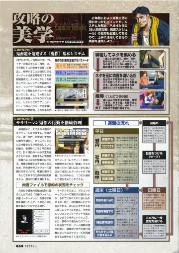 [Horibe Hiderou] 鬼作 Kisaku 完全ガイド Fhentai - Page 68