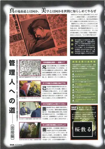 [Horibe Hiderou] 鬼作 Kisaku 完全ガイド Fhentai - Page 72