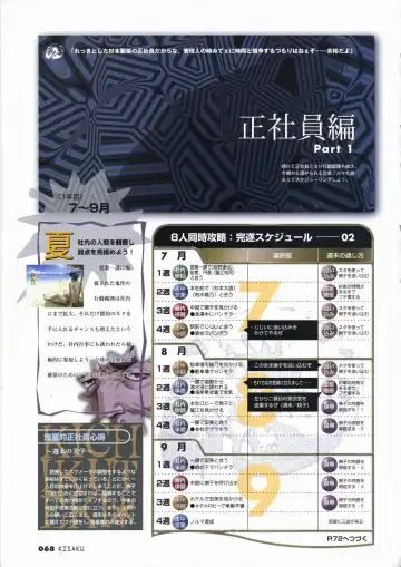 [Horibe Hiderou] 鬼作 Kisaku 完全ガイド Fhentai - Page 76