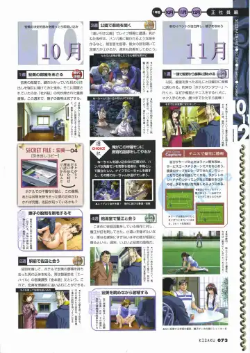 [Horibe Hiderou] 鬼作 Kisaku 完全ガイド Fhentai - Page 81