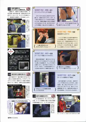 [Horibe Hiderou] 鬼作 Kisaku 完全ガイド Fhentai - Page 82