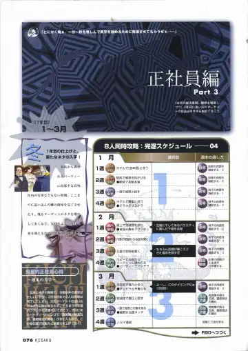 [Horibe Hiderou] 鬼作 Kisaku 完全ガイド Fhentai - Page 84