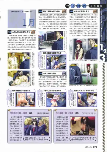 [Horibe Hiderou] 鬼作 Kisaku 完全ガイド Fhentai - Page 85