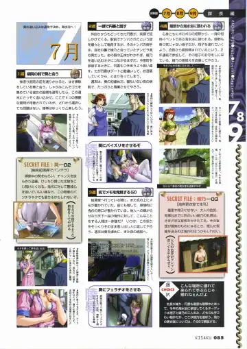 [Horibe Hiderou] 鬼作 Kisaku 完全ガイド Fhentai - Page 93