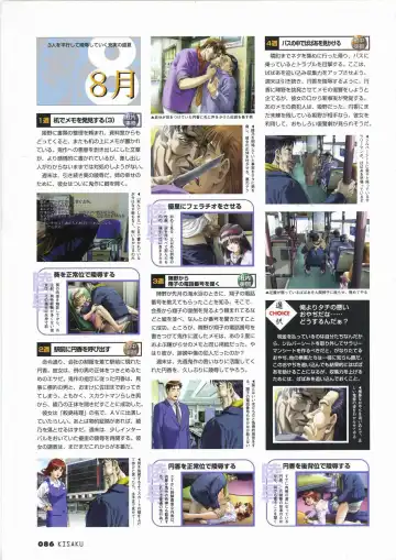 [Horibe Hiderou] 鬼作 Kisaku 完全ガイド Fhentai - Page 94