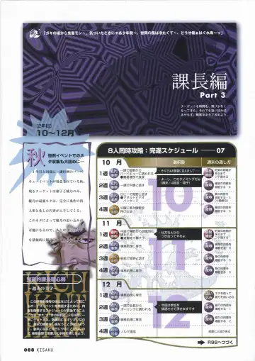 [Horibe Hiderou] 鬼作 Kisaku 完全ガイド Fhentai - Page 96