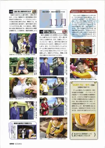 [Horibe Hiderou] 鬼作 Kisaku 完全ガイド Fhentai - Page 98