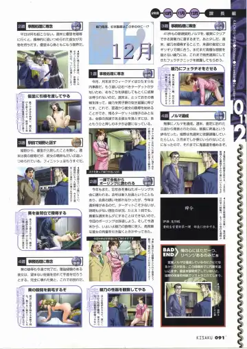 [Horibe Hiderou] 鬼作 Kisaku 完全ガイド Fhentai - Page 99