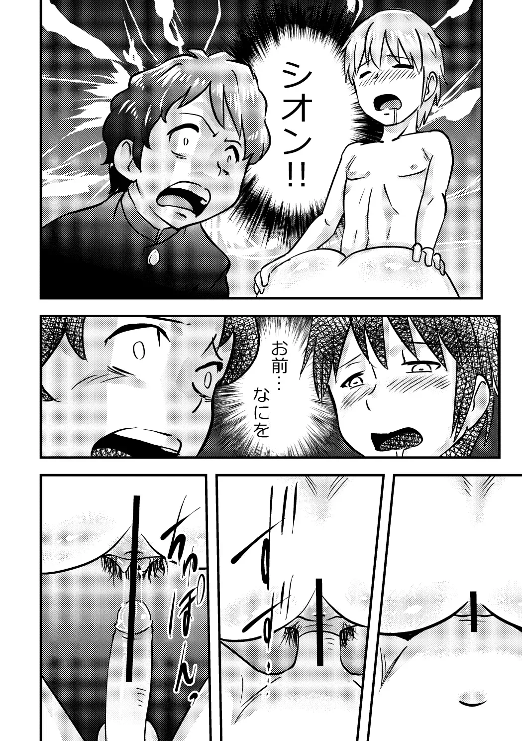 [Walter Wolf] Sakurako-nee - My elder sister Fhentai - Page 10
