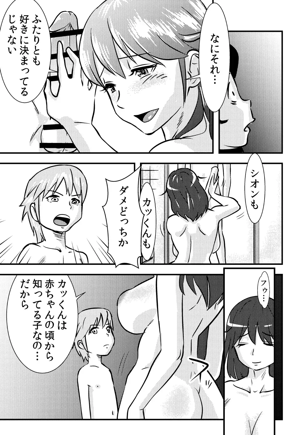 [Walter Wolf] Sakurako-nee - My elder sister Fhentai - Page 15