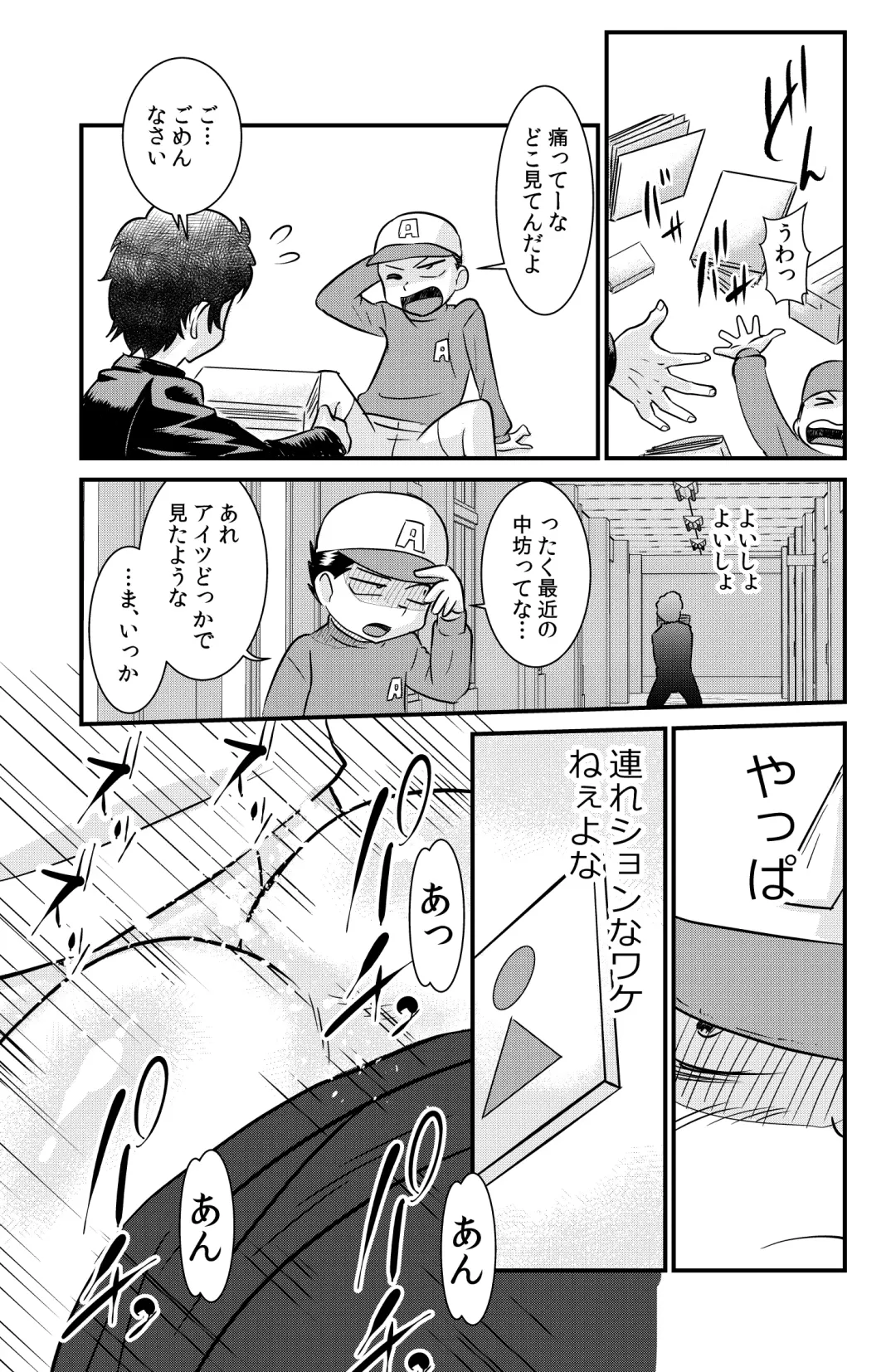 [Walter Wolf] Sakurako-nee - My elder sister Fhentai - Page 37