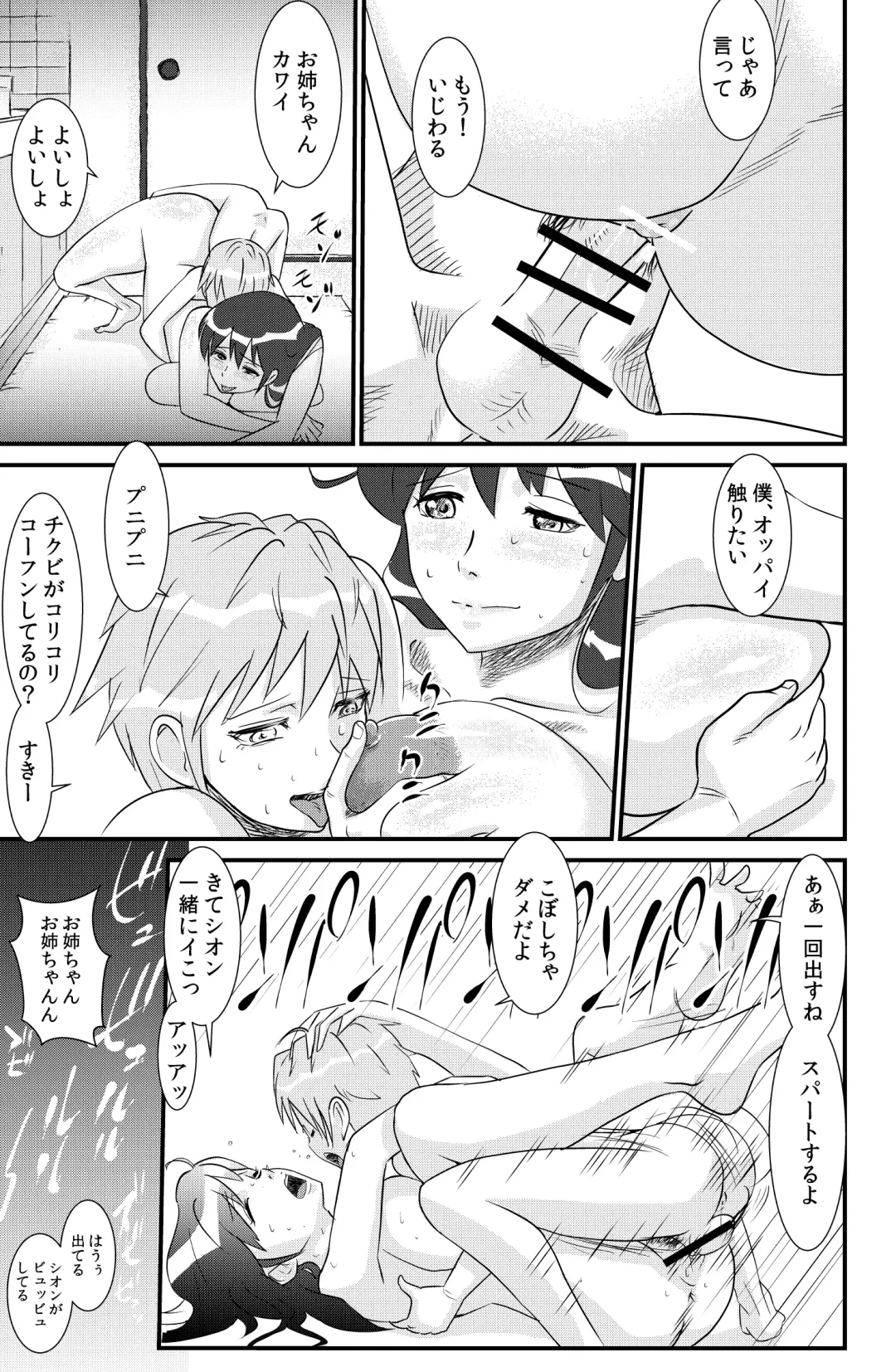 [Walter Wolf] Sakurako-nee - My elder sister Fhentai - Page 45