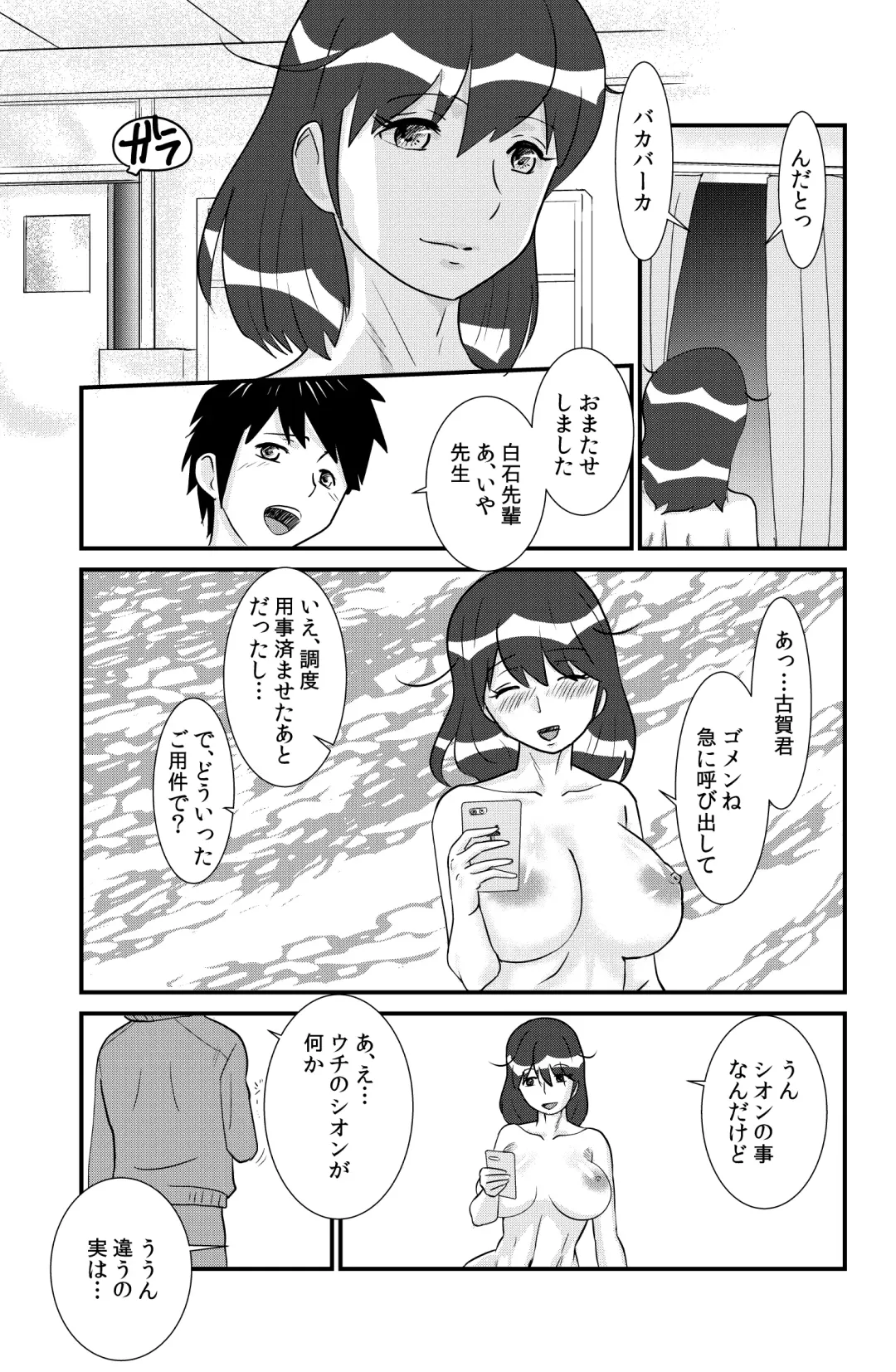 [Walter Wolf] Sakurako-nee - My elder sister Fhentai - Page 57