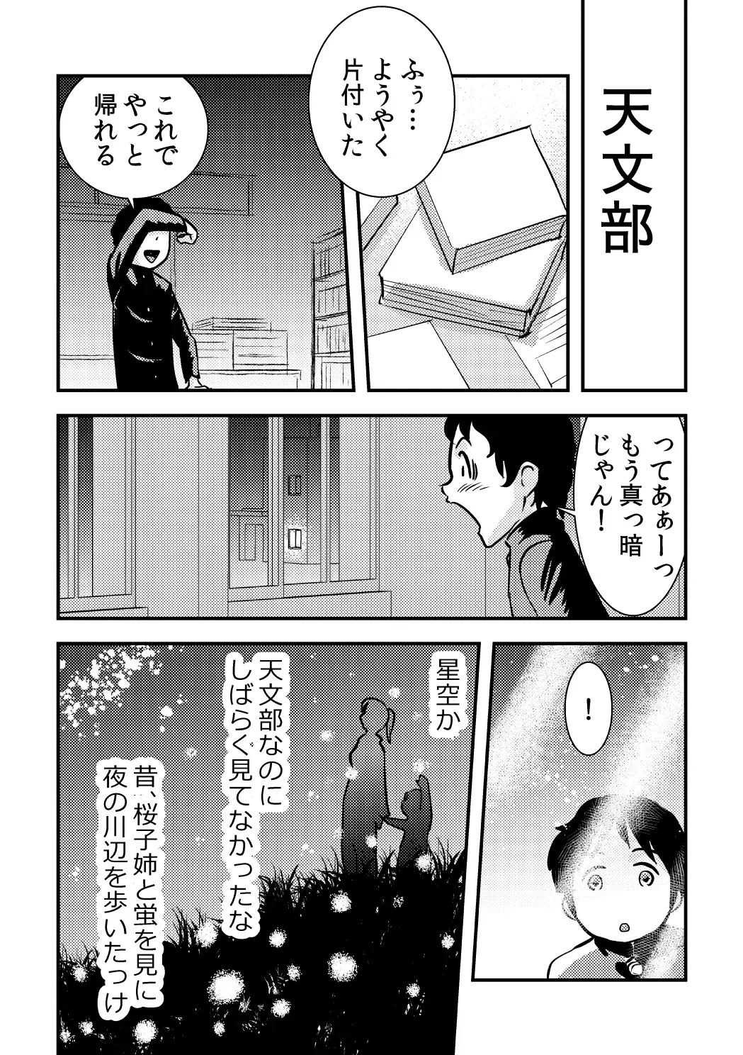 [Walter Wolf] Sakurako-nee - My elder sister Fhentai - Page 6