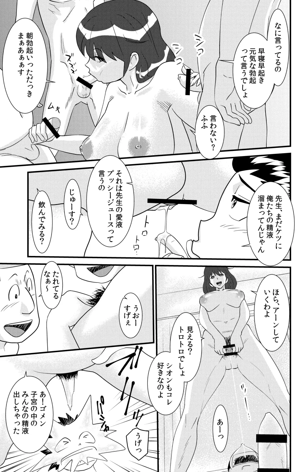 [Walter Wolf] Sakurako-nee - My elder sister Fhentai - Page 63