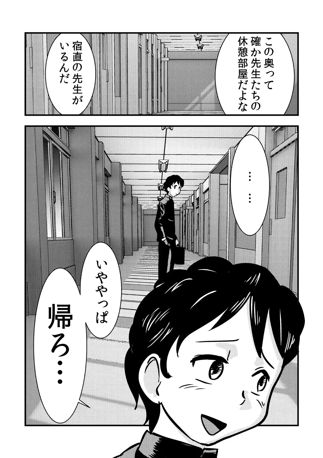 [Walter Wolf] Sakurako-nee - My elder sister Fhentai - Page 8