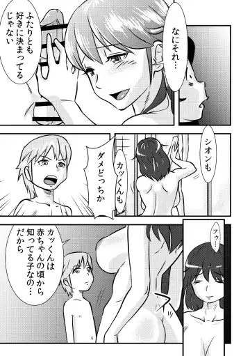 [Walter Wolf] Sakurako-nee - My elder sister Fhentai - Page 15