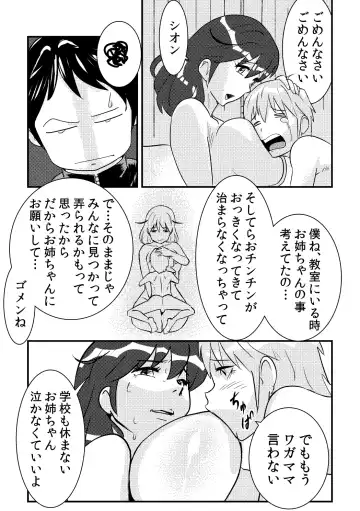 [Walter Wolf] Sakurako-nee - My elder sister Fhentai - Page 25