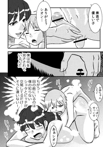 [Walter Wolf] Sakurako-nee - My elder sister Fhentai - Page 26