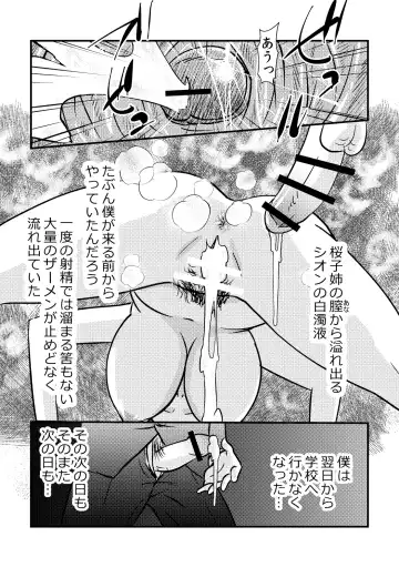 [Walter Wolf] Sakurako-nee - My elder sister Fhentai - Page 29