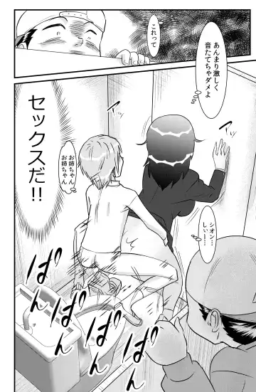 [Walter Wolf] Sakurako-nee - My elder sister Fhentai - Page 38