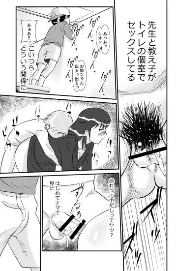 [Walter Wolf] Sakurako-nee - My elder sister Fhentai - Page 39