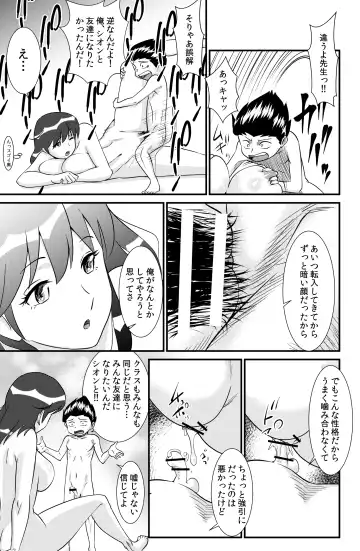 [Walter Wolf] Sakurako-nee - My elder sister Fhentai - Page 53