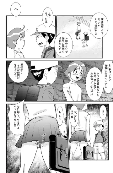 [Walter Wolf] Sakurako-nee - My elder sister Fhentai - Page 56