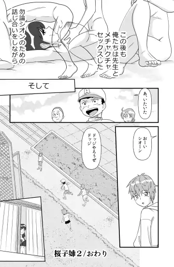 [Walter Wolf] Sakurako-nee - My elder sister Fhentai - Page 64