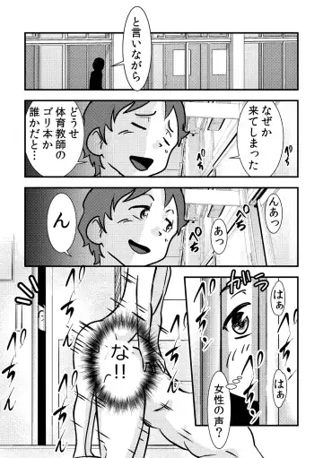 [Walter Wolf] Sakurako-nee - My elder sister Fhentai - Page 9