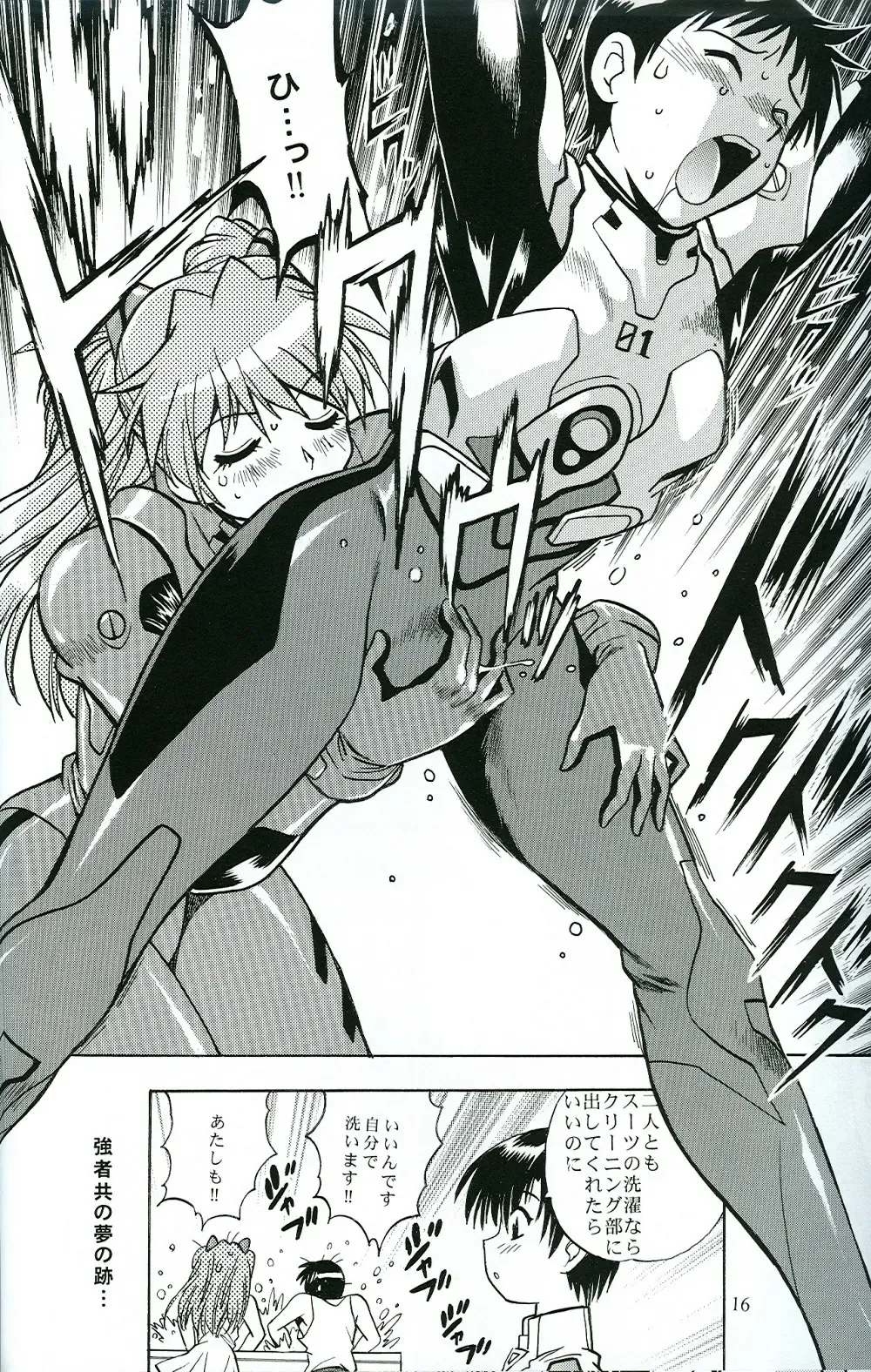[Manabe Jouji] Plug Suit Fetish Vol.4.75 Fhentai - Page 15