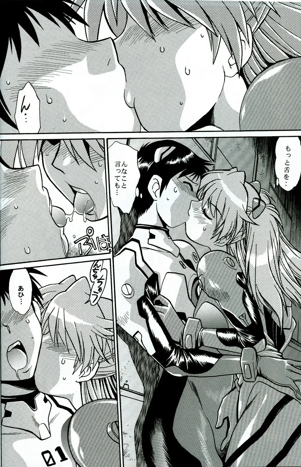 [Manabe Jouji] Plug Suit Fetish Vol.4.75 Fhentai - Page 5