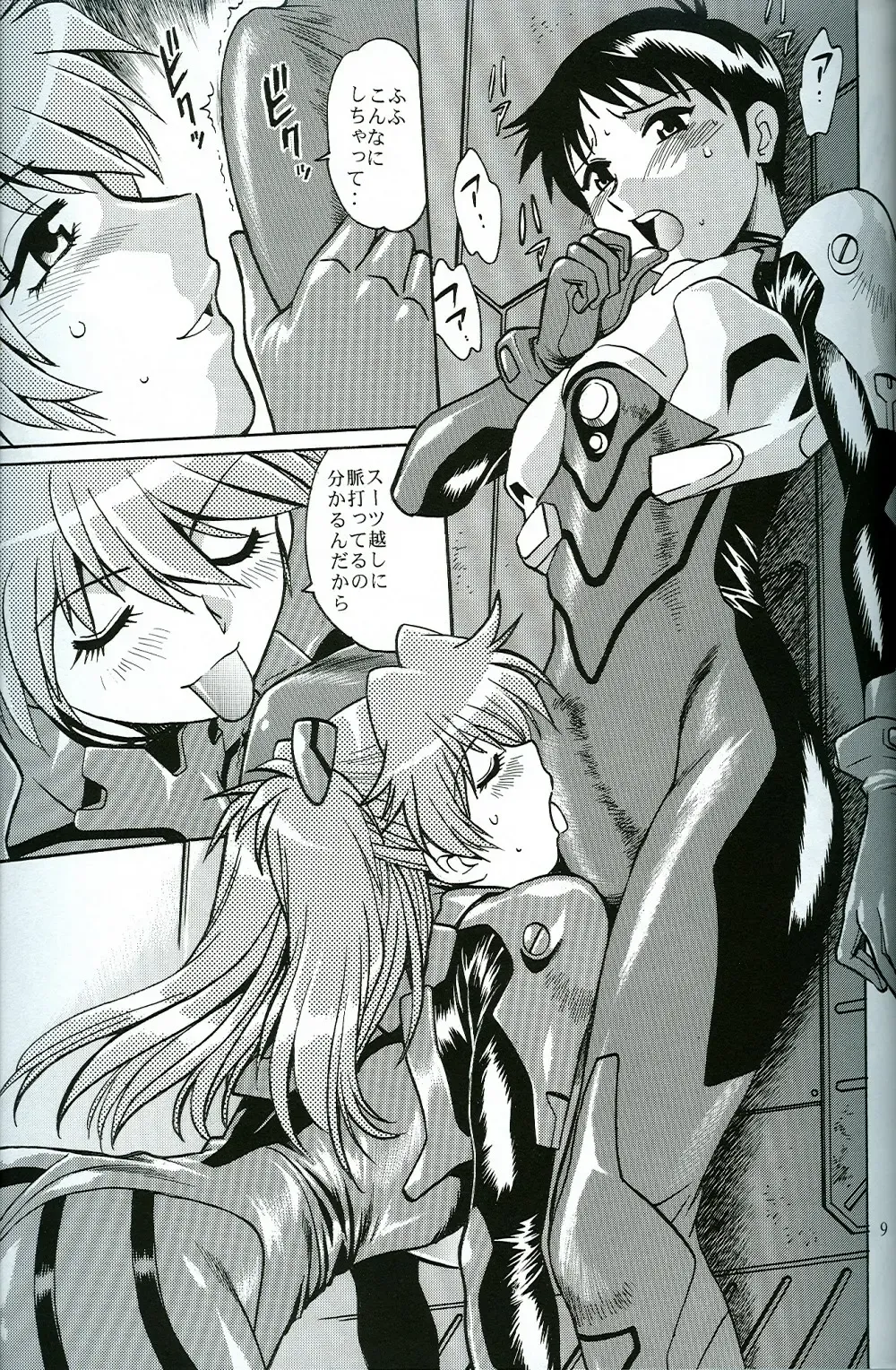 [Manabe Jouji] Plug Suit Fetish Vol.4.75 Fhentai - Page 8