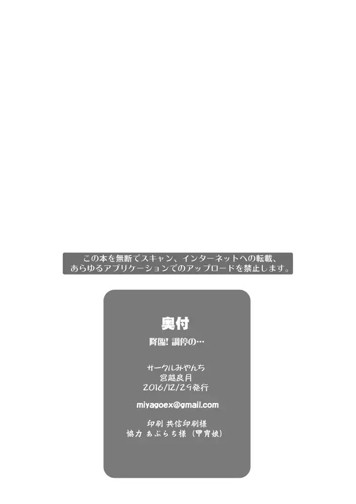 [Miyagoe Yoshitsuki] Kourin! Choutei no... Fhentai - Page 19