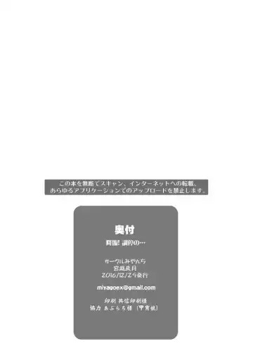 [Miyagoe Yoshitsuki] Kourin! Choutei no... Fhentai - Page 19