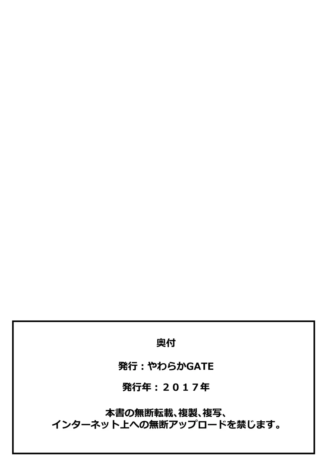 Yawaraka Tifa Fhentai - Page 22